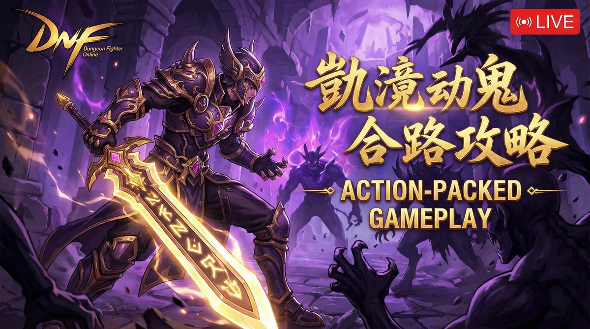 里番网 DNF地下城视频